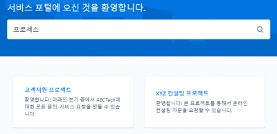 ABCTech 서비스 포털